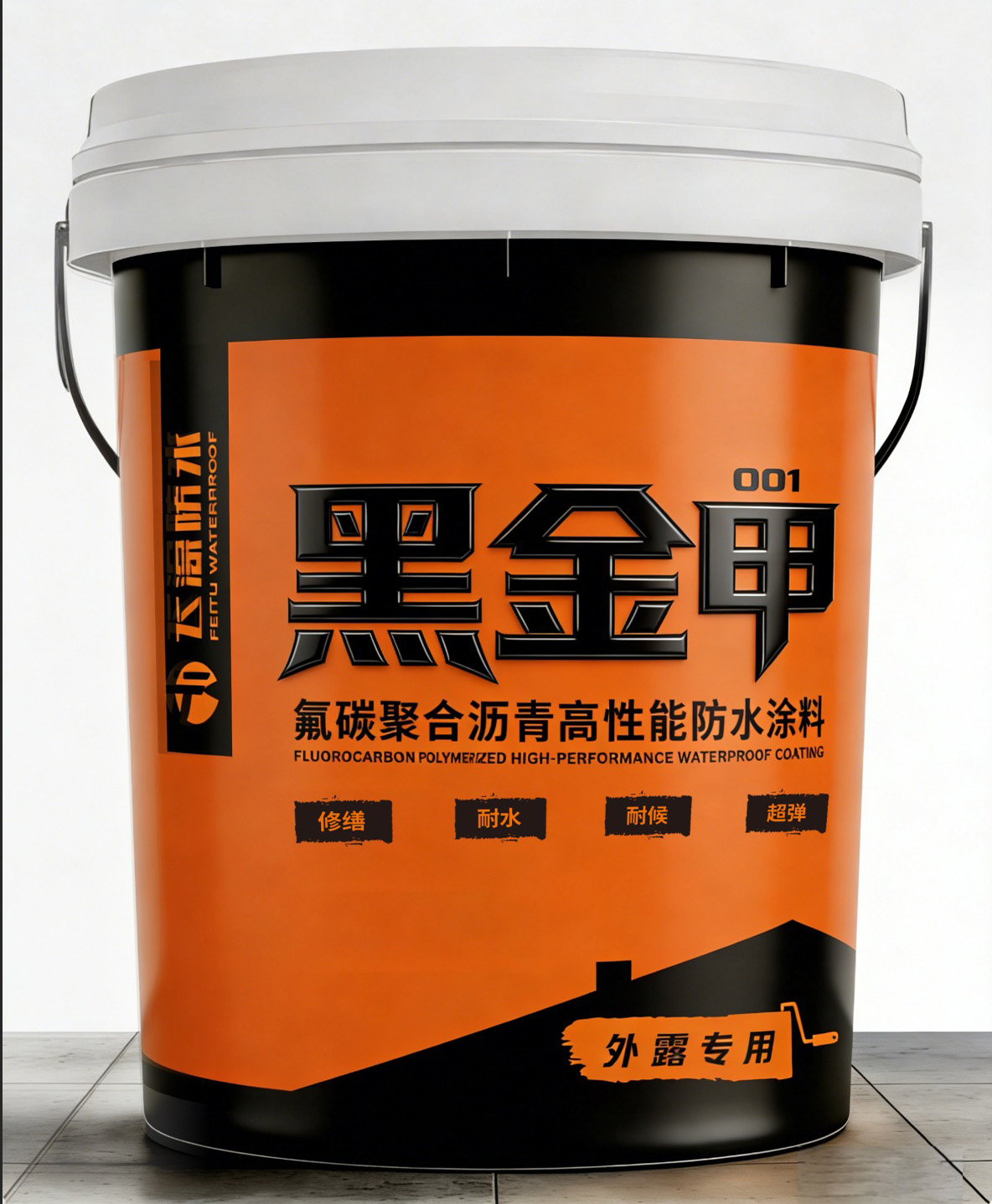 FT-001黑金甲氟碳聚合沥青高性能防水涂料