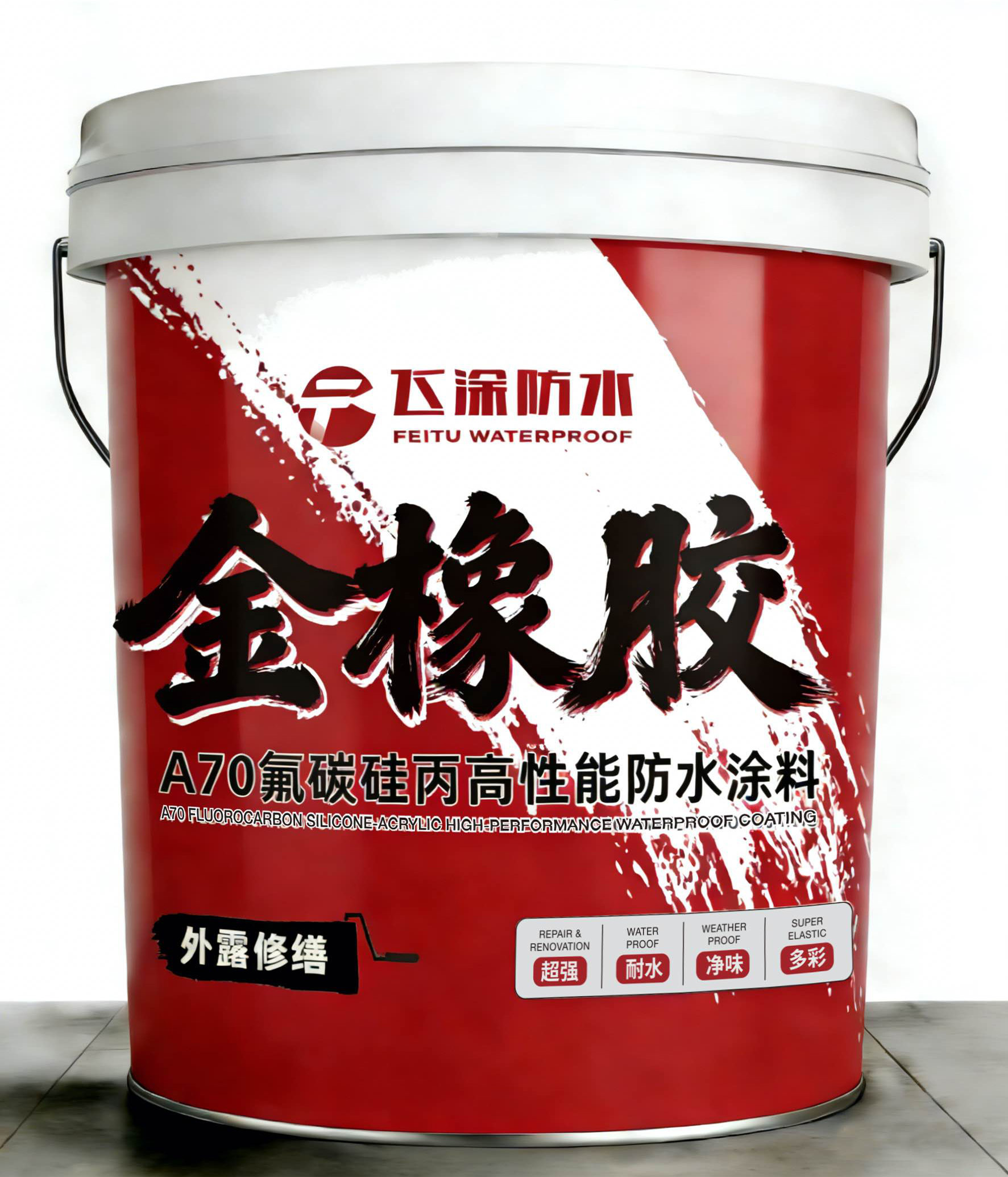 金橡胶A70氟碳硅丙高性能防水涂料